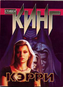 Carrie Hardcover