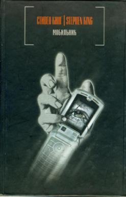 Cell Hardcover