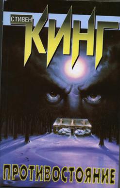 The Stand Hardcover